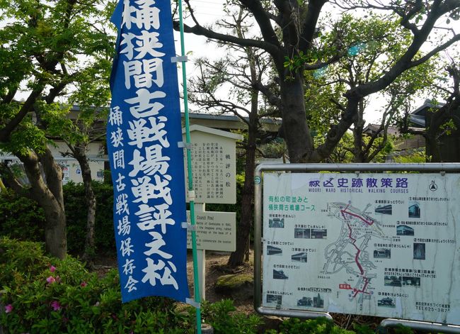 戦評の松<br /><br />長福寺からやや南に行った道路沿いにあった。<br /><br />今川軍の瀬名氏俊隊は、この大松の下で軍議を開いたといわれる。<br /><br />大松は今は３代目だと言う。