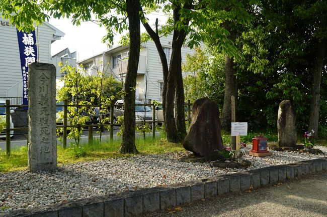 今川義元戦死之地<br /><br />この公園内に石碑があった。この地で無念にも首を取られたのだろう。
