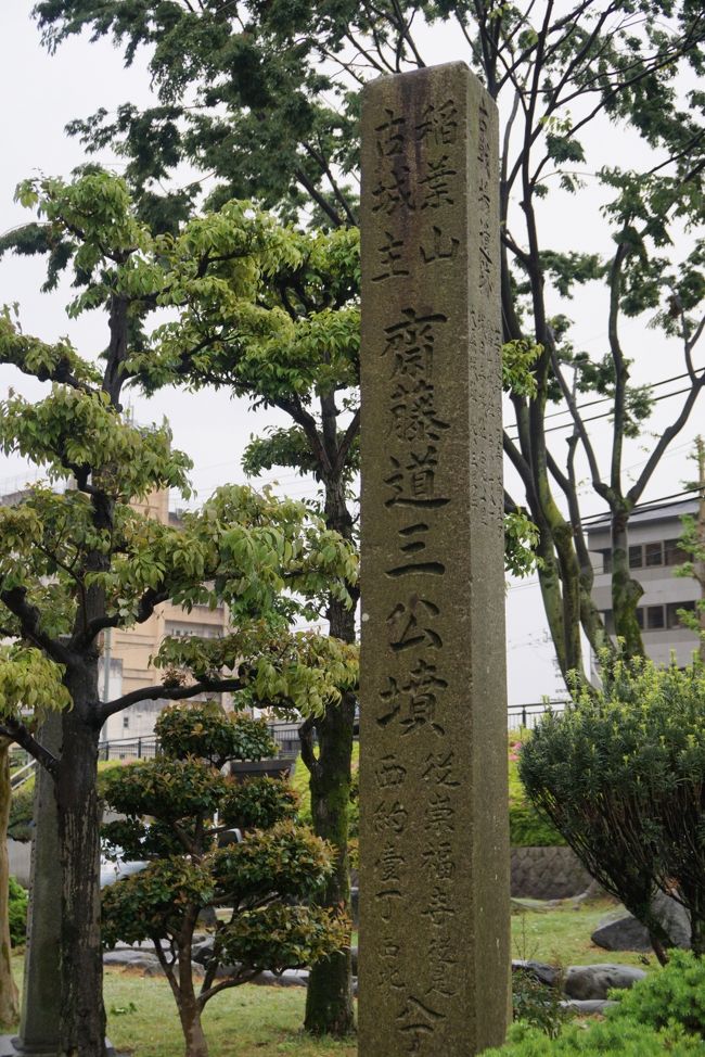 斉藤道三墳<br /><br />岐阜市に入った。<br /><br />長良川の長良橋のふもとの歴史公園にその石碑があった。<br /><br />斉藤道三は、長良川の戦いで最後を遂げた為、その場所であろう。