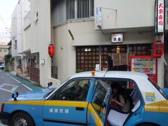 そしてタクシーで大東島のお店【栄喜】に入ります。