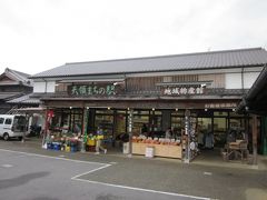 その向かいにあった「天領まちの駅」、地元の野菜花、加工食品などを扱った土産物屋でした。

取り立てて珍しいものは無かったです？。