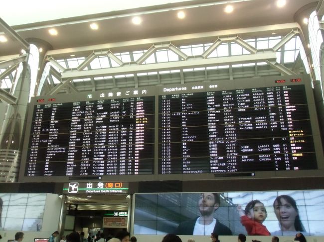 15:54に成田第2ターミナルに到着。<br />ボーっとしていて第2で降りるのに間違えるところだった。<br /><br />JGCでチェックイン。<br />座席は事前にウェブチェックインして一番後ろを指定していたので、チケットを発券してもらった。<br /><br />優先レーンから出国してサクララウンジへ向かう。