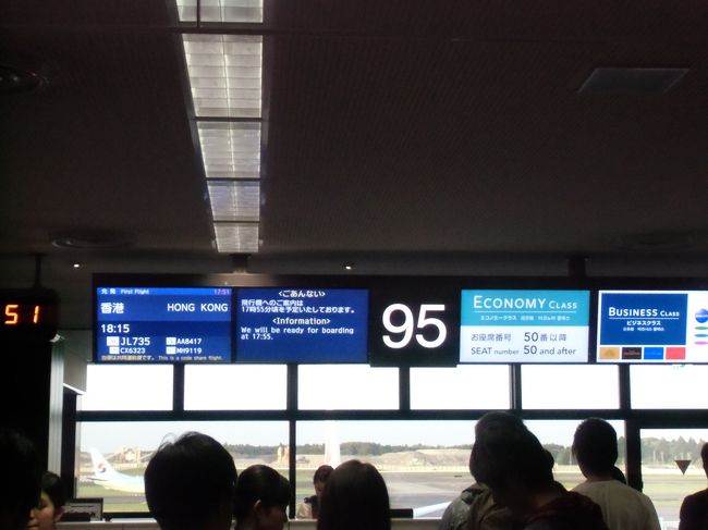 ゲートに着いたらちょうど搭乗開始の案内があった。夫とともに優先搭乗させてもらった。