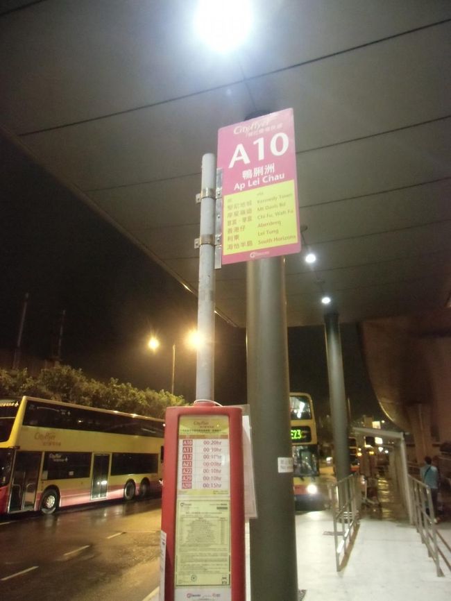 今回は香港島のホテルなのでA10ノバスに乗ります。<br /><br />機内でのアナウンスでは快晴と言っていたけど、空港の外に出たら土砂降り。<br />ちょうど行ったばかりだったみたいで、20分くらい待った。<br /><br />一番前に並んでいたので、2階の一番前に座ったら、あまりの雨の量に耐えられなかったのが、どこかから雨が降りこんでくる。<br /><br />凄い雨でやむ気配がないので、九龍からタクシーにしようかと考えていたら、通過してしまったので、予定通り最寄のバス停で降りたら、ちょうど雨がやんでラッキー