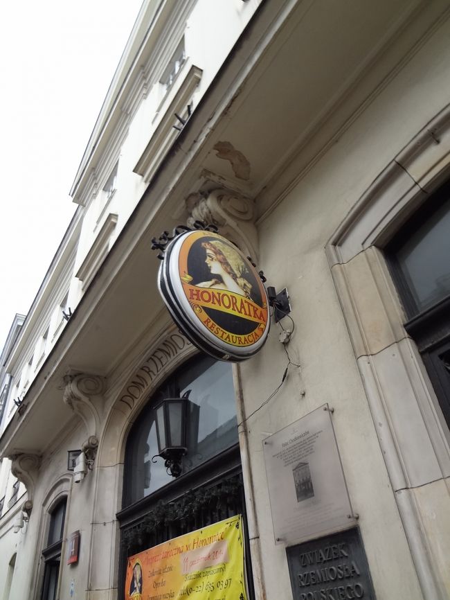 本日の昼食はホノラトカにて。<br /><br />ショパンが通ったというレストランですね。