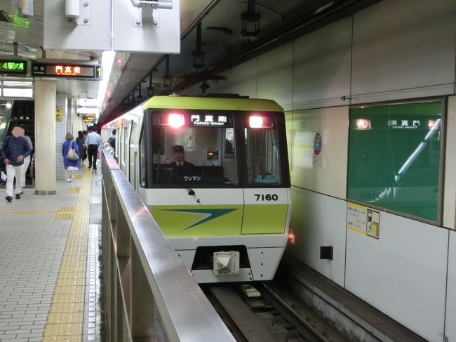 まだ夜までは時間があるので大阪城へ向かいます。<br />一日乗車券「エンジョイエコカード」があるので地下鉄で向かいます。<br /><br />リニアモーターの長堀鶴見緑地線。昔、花博に行くときに乗った記憶があり、久々に乗ります。<br /><br /><br />なんば--御堂筋線--心斎橋--長堀鶴見緑地線--森ノ宮