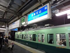 帰りは、京阪石山駅からJR石山駅で乗り換えて帰りました。　あぁ、1日本当に良く歩いた〜!!