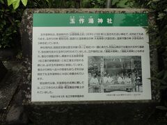 玉作湯神社　駐車場があります。
