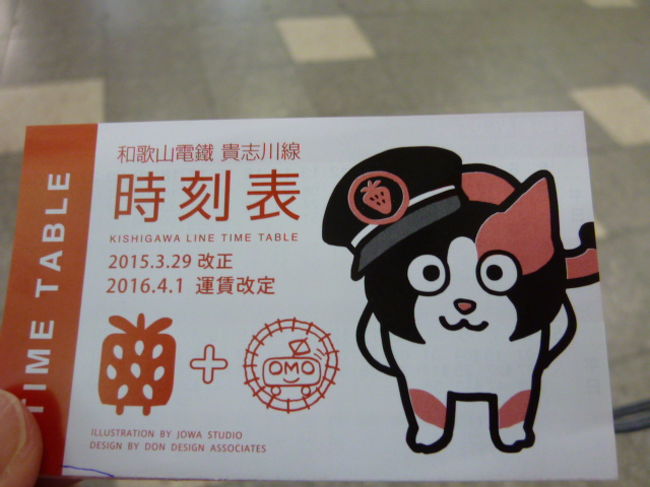 和歌山と大阪の猫ちゃんとお城の旅 岩出 紀の川 和歌山県 の旅行記 ブログ By もりぞーさん フォートラベル