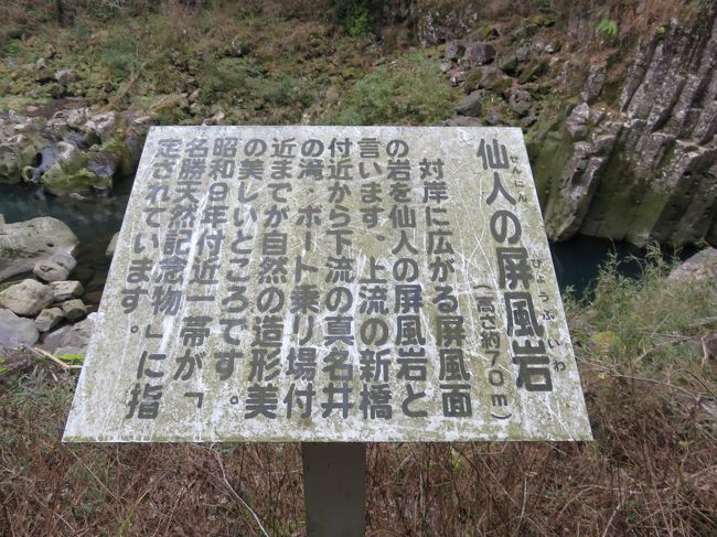 仙人の屏風岩。<br />遊歩道の向かいにそびえる断崖です。