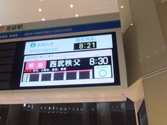 「レッドアロー号」は、８：３０池袋発。

「湘南新宿ライン」の速さと便利さが解りますね。