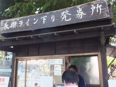 長瀞駅前のロータリーの所に、ラインくだりのチケット売場がありました。