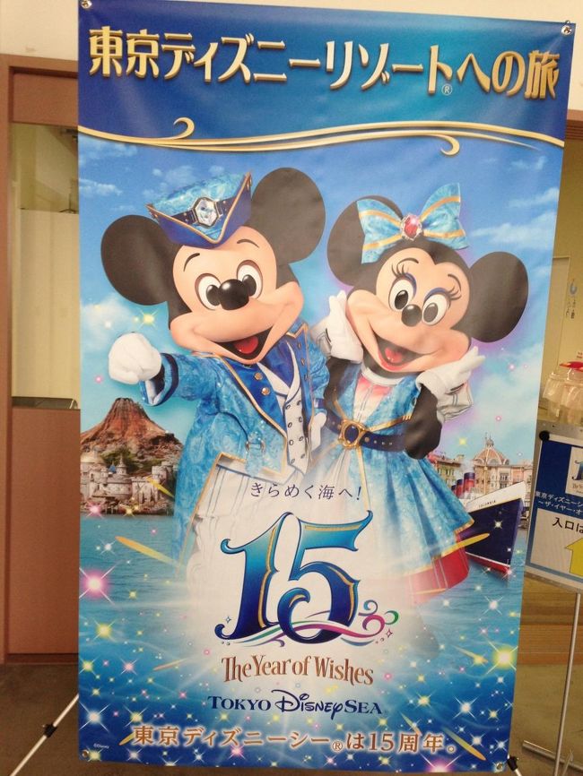 大好きな動物と触れ合った1日 とディズニーシー15周年記念展示 神戸 兵庫県 の旅行記 ブログ By Saoさん フォートラベル