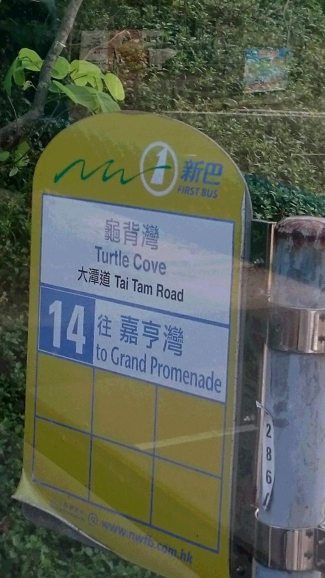 赤柱から、乗ったバスの行き先です。