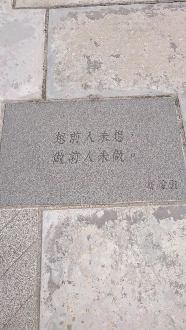 この石畳に、刻まれています。