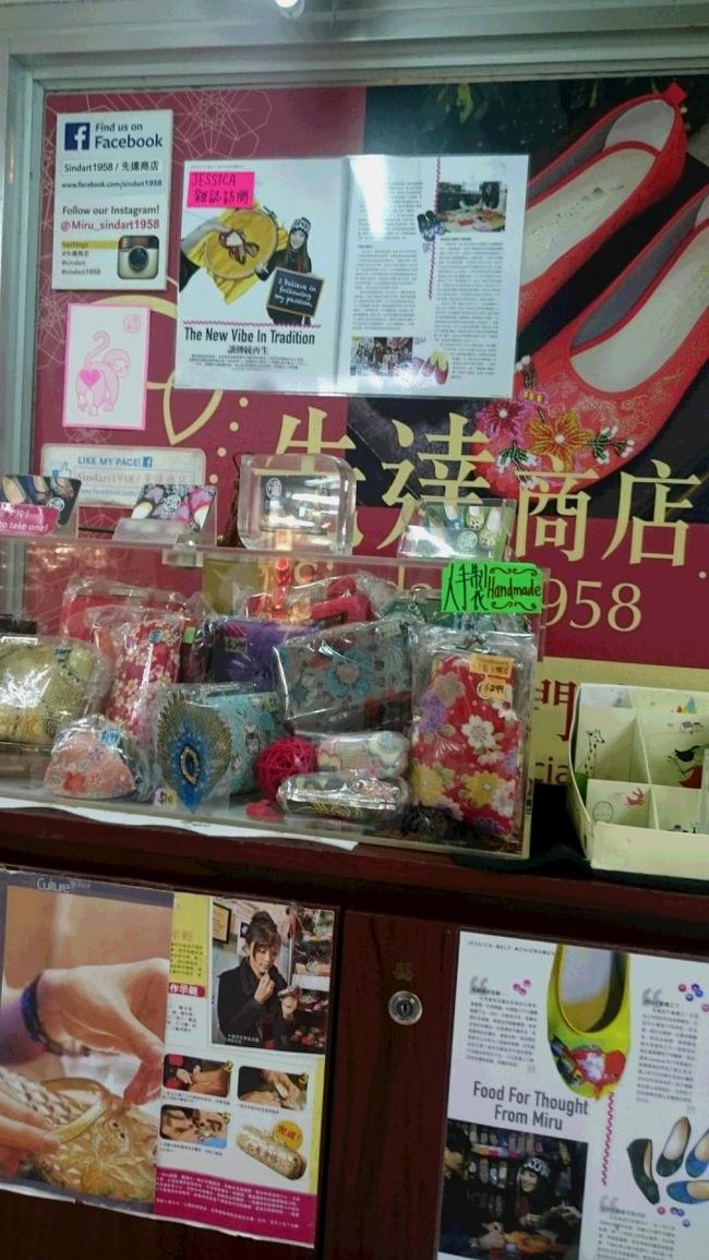 先達などシューズショップや、ヒスイマーケット<br />街中をブラリブラリ♪楽し〜い(^^♪<br />しかし、値段交渉をしていると、ヒスイの価値がわからなくなる・・・