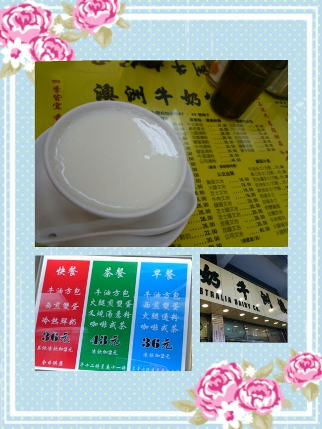 うろうろ街歩きへ・・・<br />今回、チェックインに30分ほど待ったり、なんとなくランチを食べるチャンスを失い、牛乳プリンを食べることにしました。ちょうど、ティータイム？<br />周りの方は、セットメニューを食べてました。