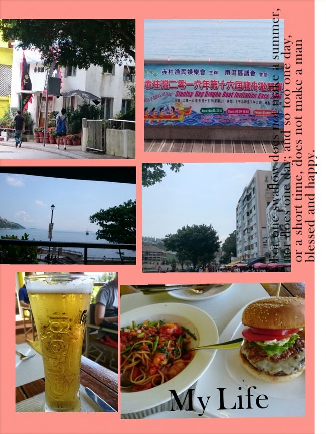 晴れの日は、めっちゃきもちいい!赤柱も大好き。<br />今の季節、何度か見れたけど、今年のドラゴンボートレースは、<br />翌週でした。残念・・・(>_<)<br /><br />ランチはいつもザ・ボートハウスのテラス席。<br />暑いんだけどね・・・気持ちいいの♪<br />外装が黄色より、ブルーの時が好き。戻らないかな・・・