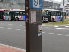 旭川空港行きのバスは9番乗り場から出発します。
