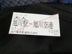 バス乗り場のすぐそばにローソンがあり、その中にバス乗車券の自販機があります。
