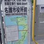 やっぱり本部町！！