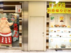 矢場とんのわらじとんかつもあったのに・・・