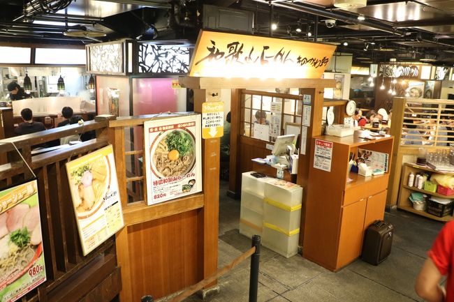 ラーメン横丁に迷い込み