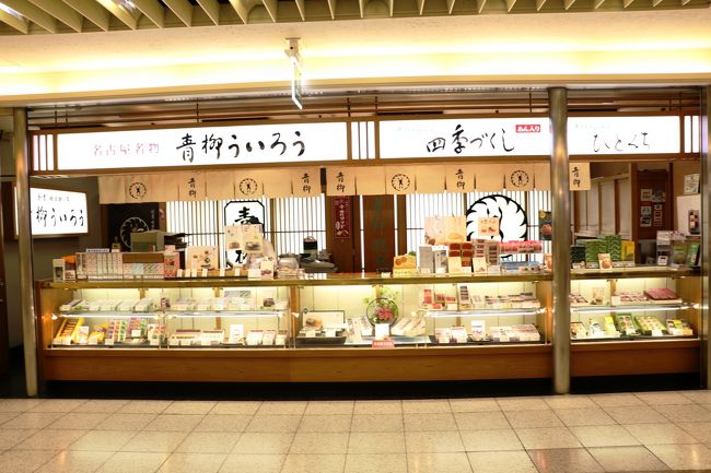 お土産にういろう購入