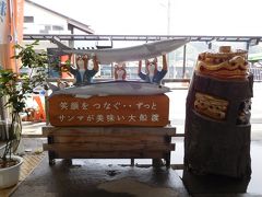 「東北復興応援の旅　岩手編　その3　http://4travel.jp/travelogue/11131905」の続き。

盛駅から三陸鉄道南リアス線で釜石に戻る。

