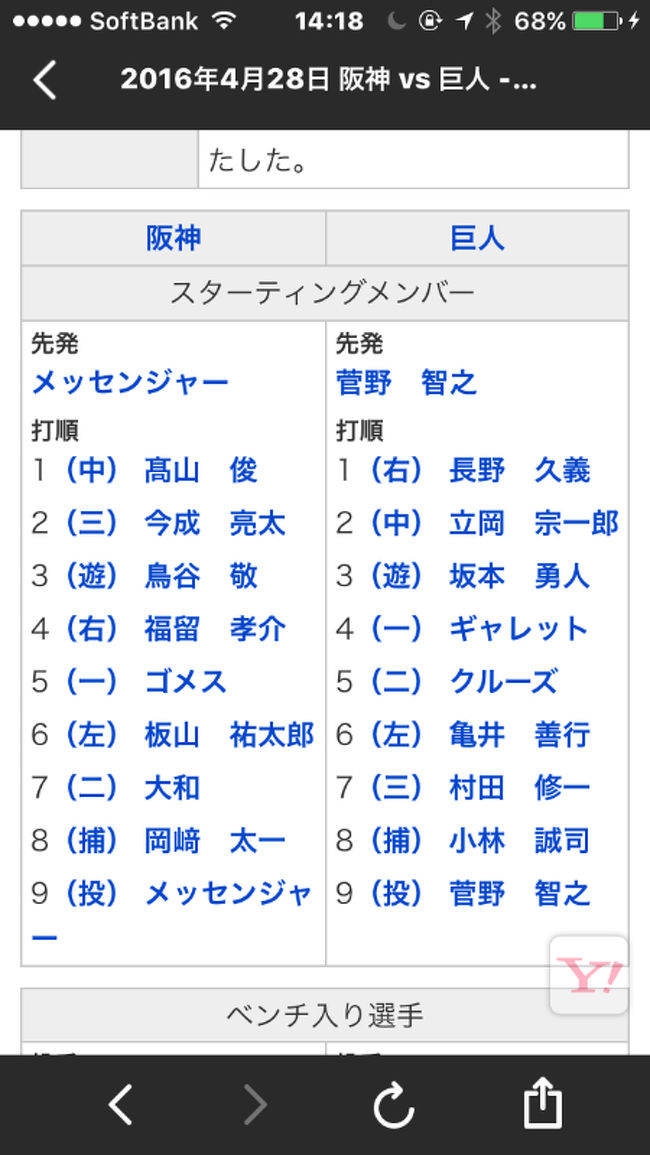 阪神タイガース Vs 讀賣ジャイアンツ 於 甲子園球場 西宮 芦屋 兵庫県 の旅行記 ブログ By ゆひゃん さん フォートラベル 阪神タイガース Vs 讀賣ジャイアンツ 於 甲子園球場 西宮 芦屋 兵庫県 の旅行記 ブログ By ゆひゃん さん フォートラベル