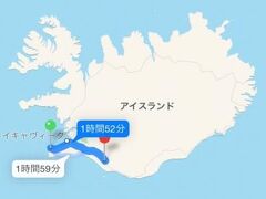 残念にも、画像の入ったSDカードを紛失してしまいました（＞＜）
ということで、ダイジェスト版です（2018/7/2 一部友人のデータを貰って追加しました）
まずは、これまでの経緯から

9/19 コペンハーゲンとオスロ経由でアイスランドへ
→http://4travel.jp/travelogue/11059125

9/20 アイスランド1日目
夕方にケブラビーク空港に集合し、レンタカーで本日の宿「Fagrahild Guesthouse」へ移動
→http://4travel.jp/travelogue/11062712

