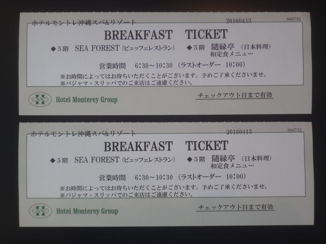 Anaプレミアムクラスで行く沖縄 ホテルモントレ沖縄スパ リゾート の朝食ブッフェ 降り注ぐ太陽の光にエメラルドグリーンの海がきらめく南国の楽園 ザ ブセナテラス へ ブセナ海中公園内にある大興奮の海底水族館 海中展望塔 編 名護 沖縄県 の旅行記 Anaプレミアムクラスで行く沖縄 ホテルモントレ沖縄スパ リゾート の朝食ブッフェ 降り注ぐ太陽の光にエメラルドグリーンの海がきらめく南国の楽園 ザ ブセナテラス へ ブセナ海中公園内にある大興奮の海底水族館 海中展望塔 編 名護 沖縄県 の旅行記