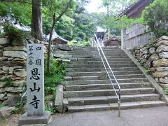18番札所.恩山寺.9:40-10:10

今日は阿波の国(徳島県)の巡っていない6ヶ寺の札所を巡ります。
まずは、18番札所‥恩山寺です。

聖武天皇の勅願により創建され、女人禁制の寺でしたが、大師が7日間秘法を修し、女人解禁の祈念を成就し、母に考養を尽くしました。