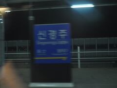 　新慶州駅に停車します。