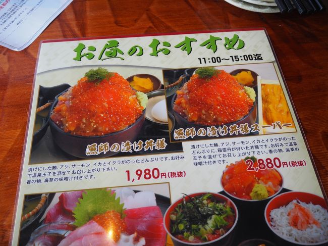 漁師めしって決まっては居るのですが（笑）。