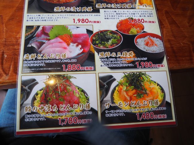 ３食丼も旨そうです。