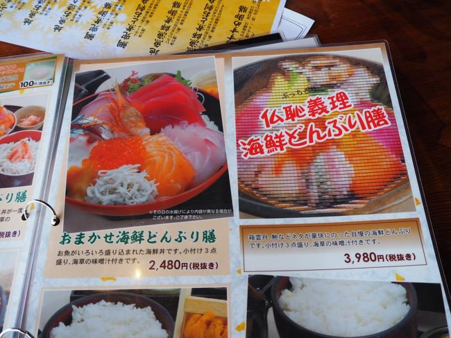 お任せ海鮮も旨そうでした。