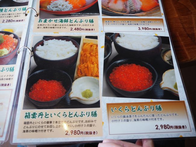 イクラとウニは地元ではないでしょう。