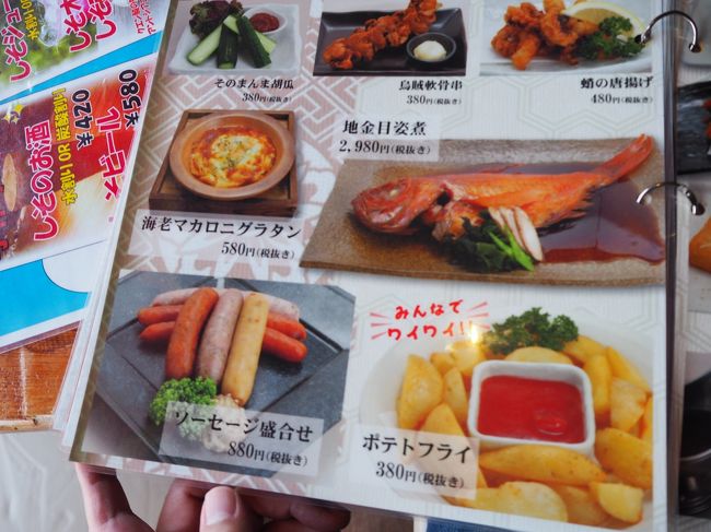 ポテトですか。