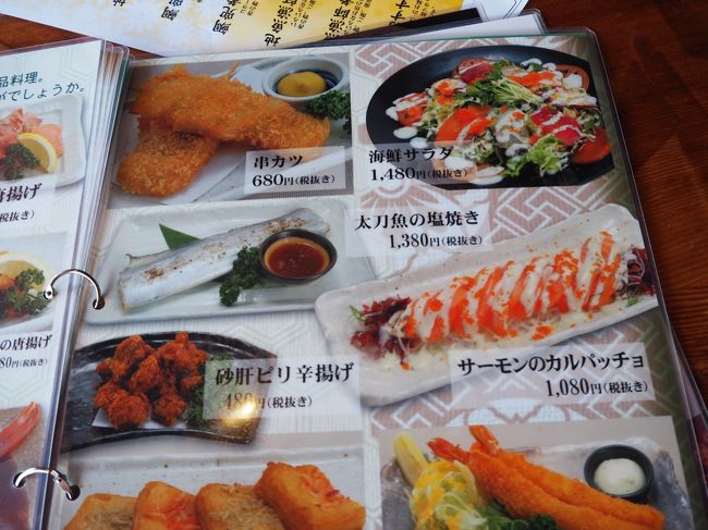 居酒屋メニューだが値段は高い。