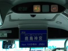 東京駅八重洲南口前　ＪＲバス乗り場から鹿島神宮行きのバスにのりこみました。