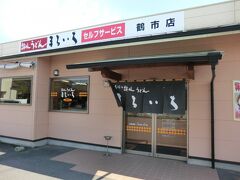 うどんまるいち鶴市店.14:50-15:15

お昼はうどん！
‥と意気こんでいたのですが、必要な時に限ってうどん屋さんがなかなか見つからず、この時間になってやっと見つかりました。

「讃岐うどん.まるいち 鶴市店」です。
セルフのお店みたいですね。
では、中に入りましょう。