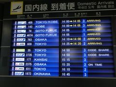 昨夜は２時間ちょっとしか寝てないから機内では爆睡。
意外とクラスＪでも寝られました。

初めての長崎空港には、定刻よりちょっと早く
２時２０分に到着です。