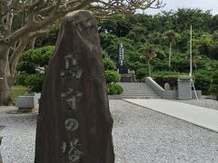 入口から?島守の塔?。