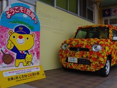 岡山駅から43分で笠岡駅に到着。2016年4月1日〜9月30日は笠岡駅フラワーアートプロジェクトが開催中。フラワーアートカーが展示されています。