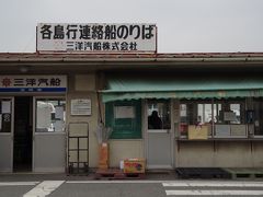 笠岡諸島への足、三洋汽船が発着する住吉乗り場。昭和の雰囲気が漂う懐かしい佇まい。建替えが予定されているとのことです。