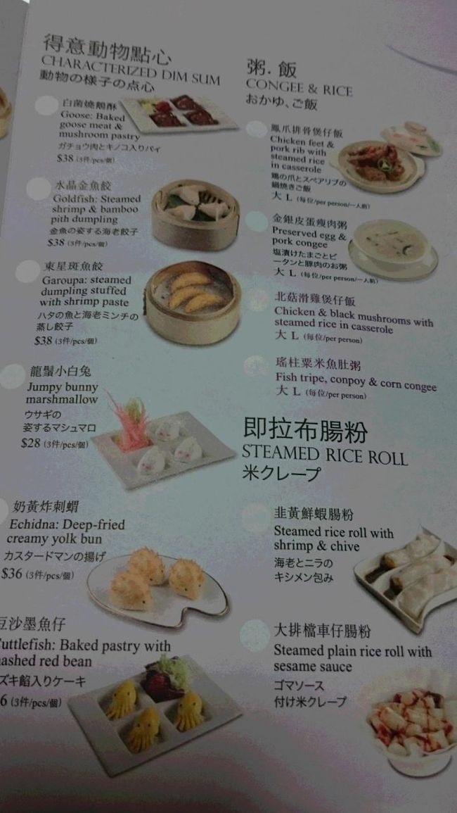 ちょっと高い朝食ですが、<br />机に置いてある、この紙にチェック入れて、お願いしたら注文完了。<br />簡単です。日本語も書いてます。助かりますね。