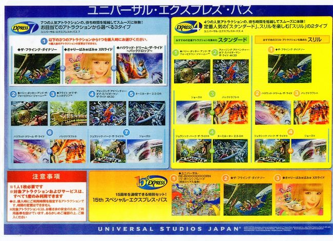 三世代で巡るusjの旅下見旅行 孫と孫の母親と妻は6人部屋で 大阪ベイエリア 大阪 の旅行記 ブログ By Kirstinorgeさん フォートラベル