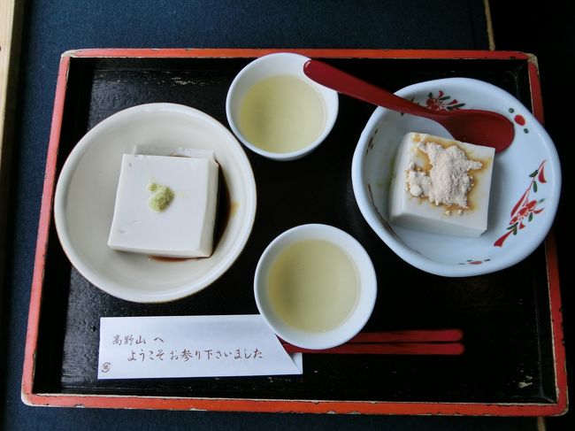 続いては徒歩で胡麻豆腐の濱田屋さんに向かいます。<br /><br />お持ち帰りの人が多かったですが、その場でも食べれます。<br /><br />とても上品な味で、美味でした。