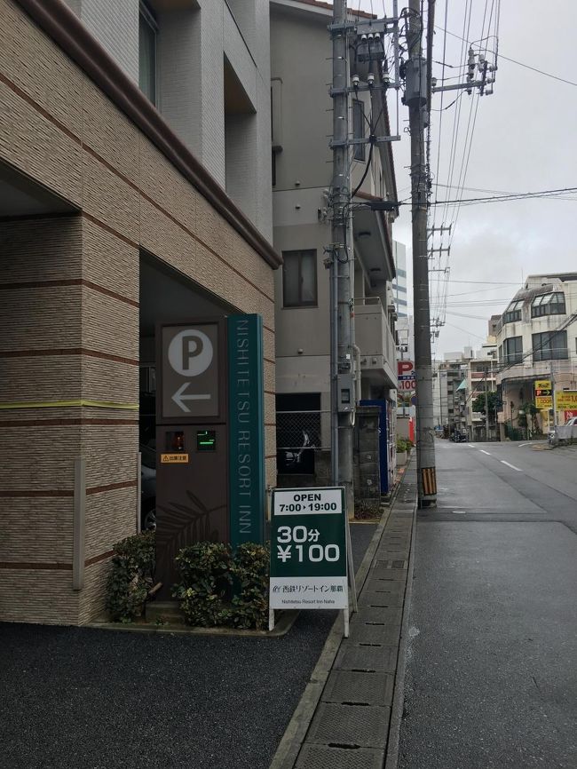 駐車場はホテルの裏側。有料です。